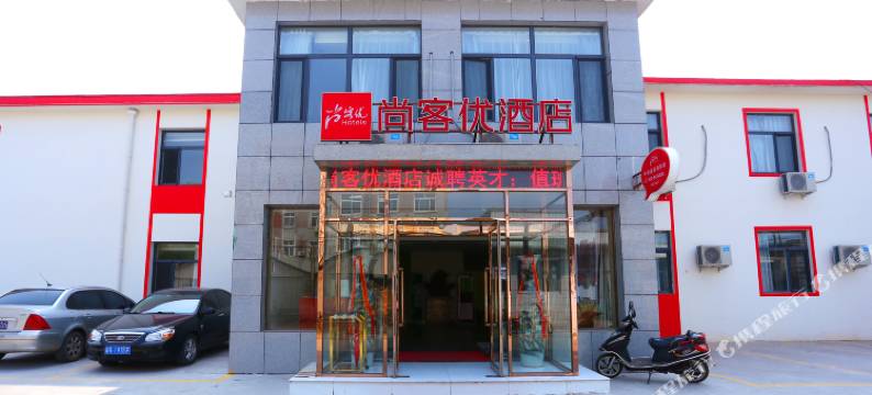 尚客优酒店(天津驯海路店)图片