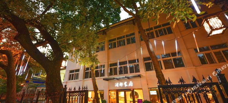 福州聚春园·于山宾馆(三坊七巷店)图片