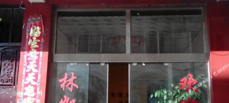 大理林凯酒店图片