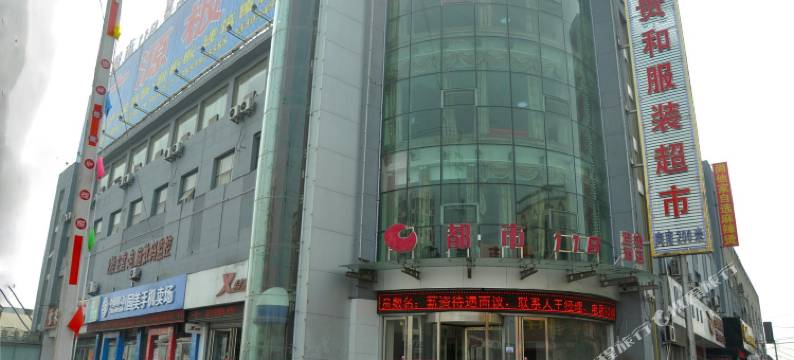 都市118临沂义堂店图片