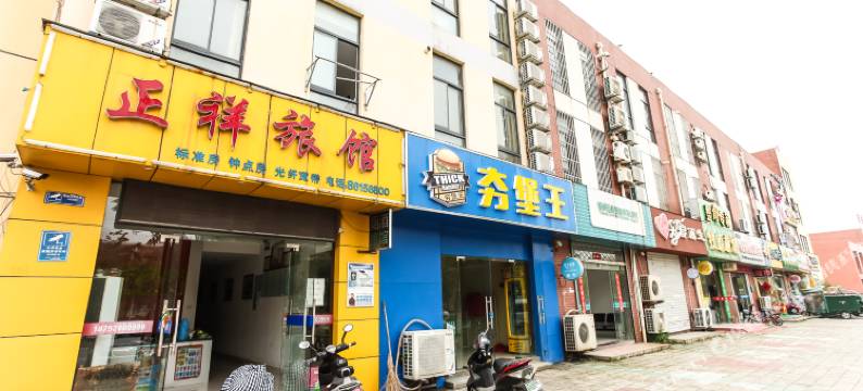 泰州正祥旅馆图片