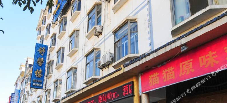 罗平玉天阁酒店图片