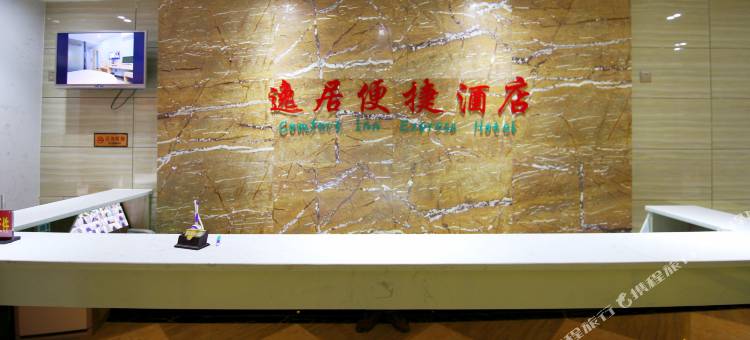 逸居便捷酒店(南宁医科大一附院店)图片