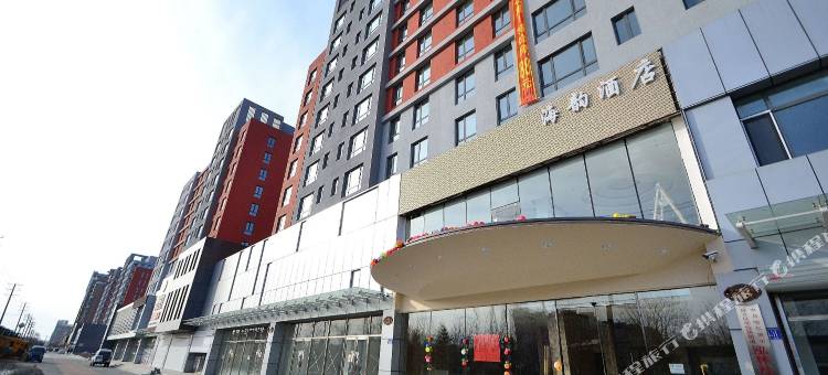 哈尔滨海韵酒店(江北大学城店)图片