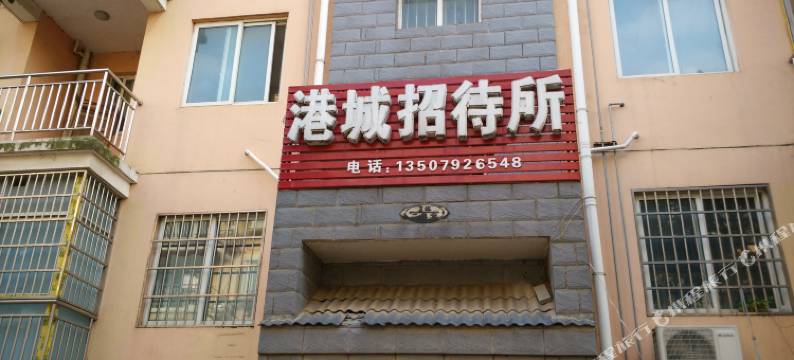 九江港城招待所图片