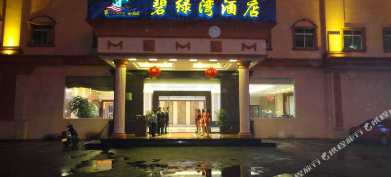 东莞碧绿湾酒店图片