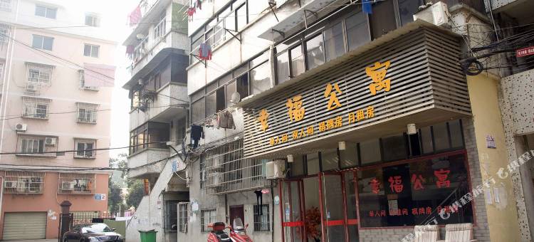 幸福公寓(黄石万达广场店)图片