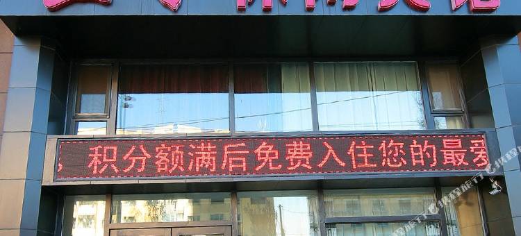 吉林亚丁休闲宾馆图片