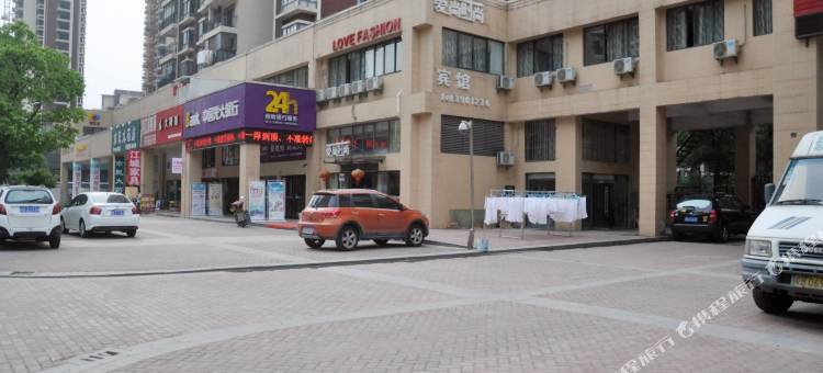 金辰宾馆(芜湖中央城店)图片