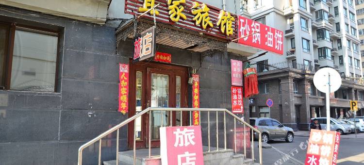宜家旅馆(哈尔滨儿童医院店)图片