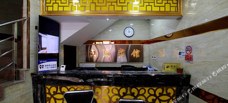 兰州东府宾馆图片