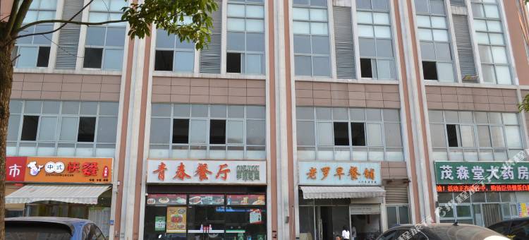 合肥小小家公寓式酒店图片