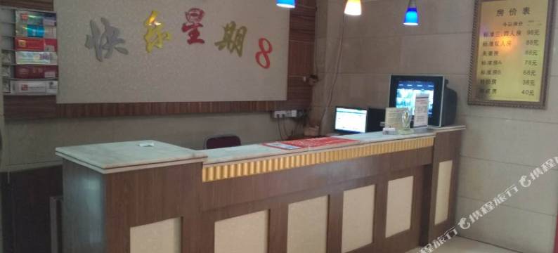 石狮星期八宾馆图片