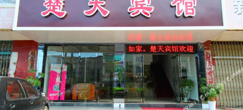 九江楚天宾馆图片