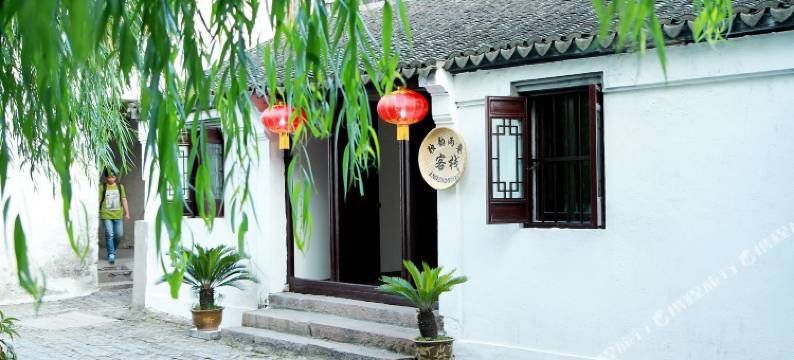 周庄独韵雨巷临河观景民宿图片