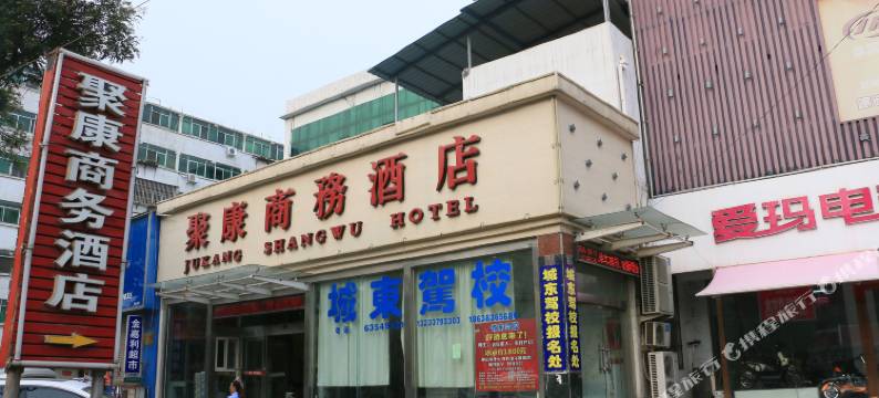 洛阳聚康商务酒店图片