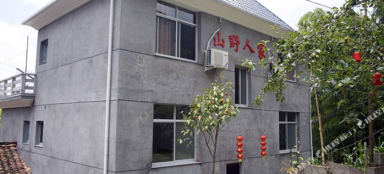 遂昌山野人家农家乐图片