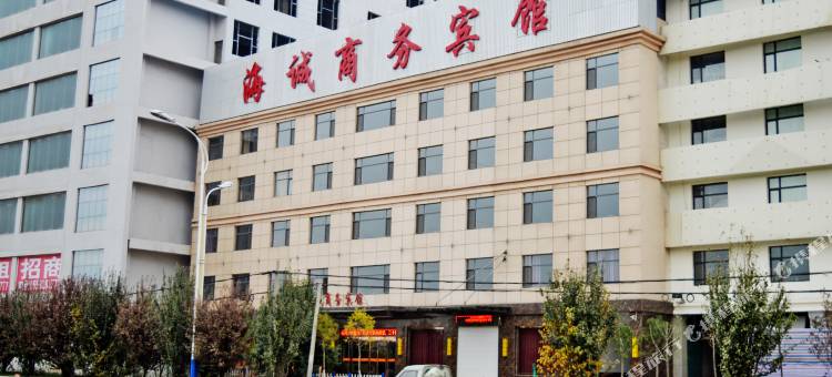 安平海诚商务宾馆图片