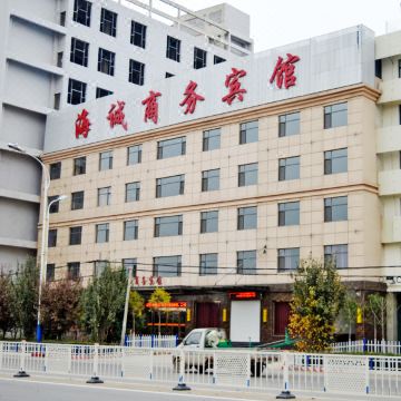 安平海诚商务宾馆图片