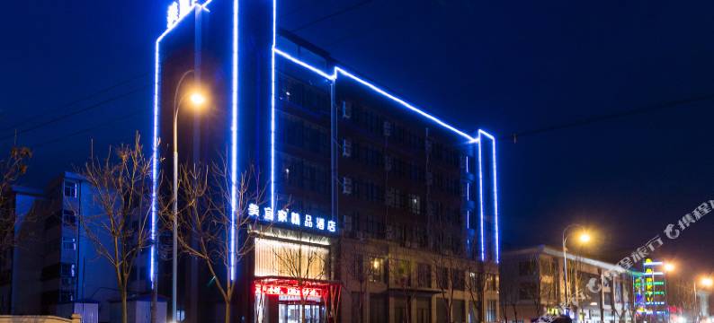 美宜家连锁酒店(新乡新区市政府店)图片