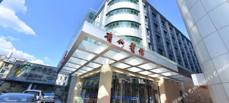 北京青竹宾馆图片