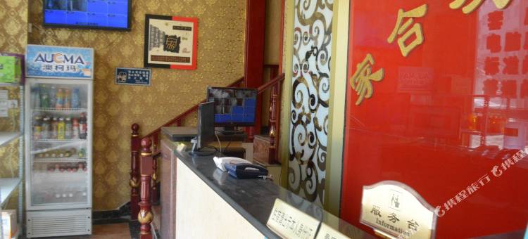 商丘家合宾馆(商丘站店)图片