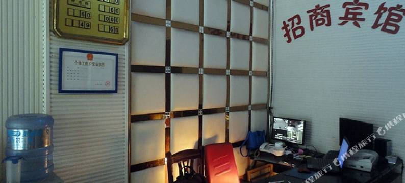 乐平招商宾馆图片