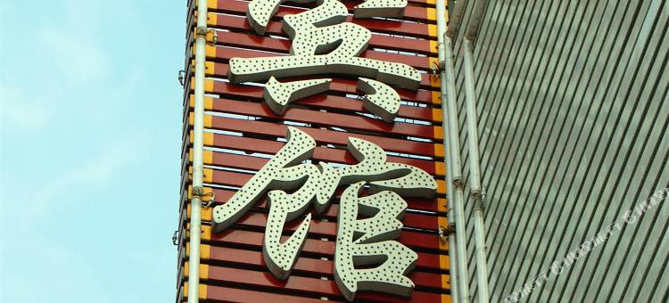 OYO吕梁凯悦宾馆图片