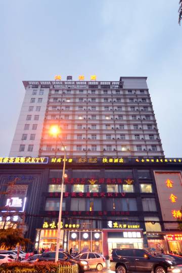 孝感鑫金狮时尚酒店图片