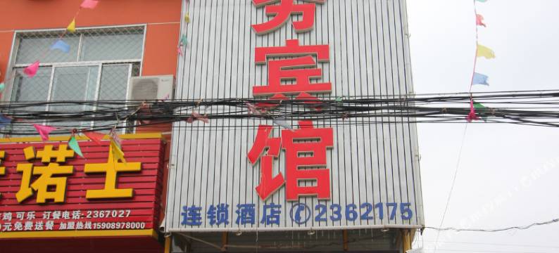 莱州鹏波商务宾馆图片