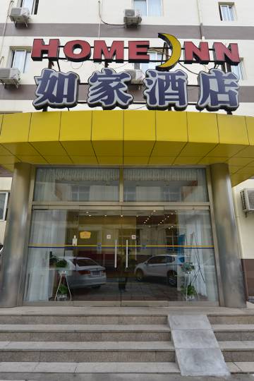 如家酒店(北京平安里地铁站店)图片