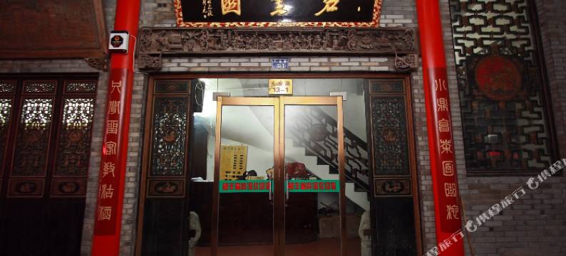 象山碧丰园古典商务酒店图片