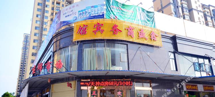 武汉鑫盛商务宾馆图片