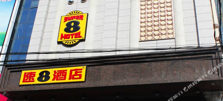速8酒店(锦州锦华店)图片