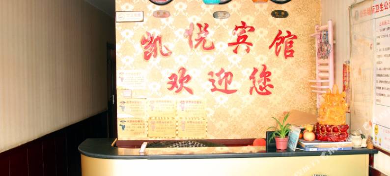 银川凯悦宾馆图片