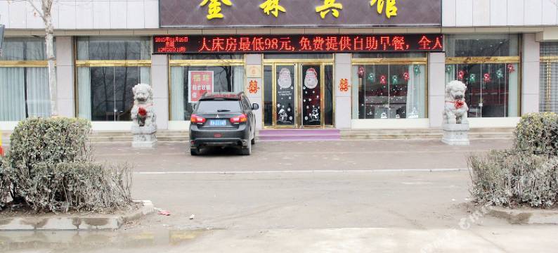 阳谷金霖宾馆图片
