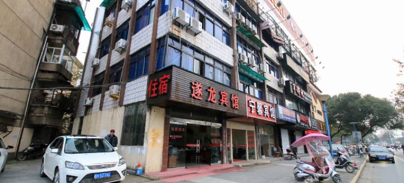 衢州遂龙宾馆图片