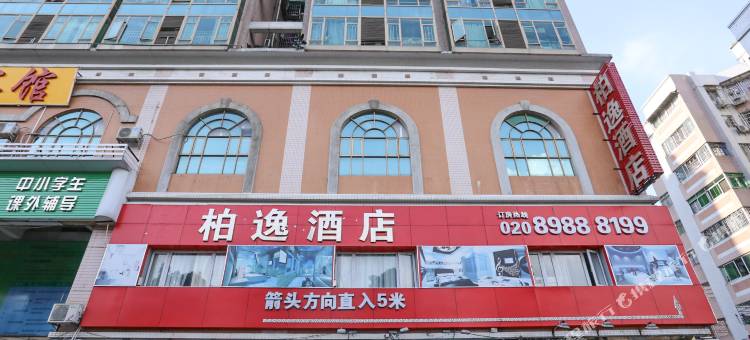 柏逸酒店(广州琶洲会展中心店)图片