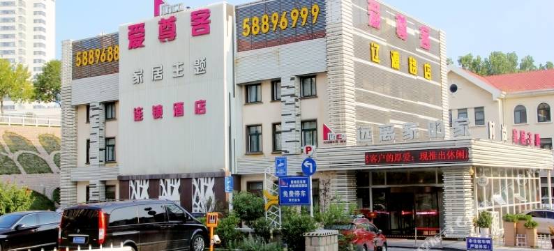 爱尊客连锁酒店(青岛妇女儿童医院店)图片