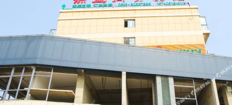 锦盛商务宾馆(连云港东站店)图片