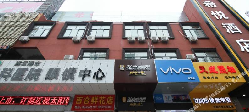 连云港希悦酒店图片