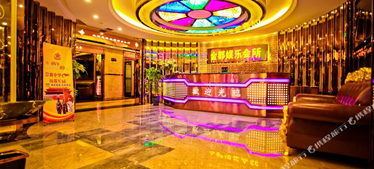 酉阳金都大酒店图片