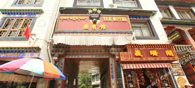 拉萨亚宾馆图片