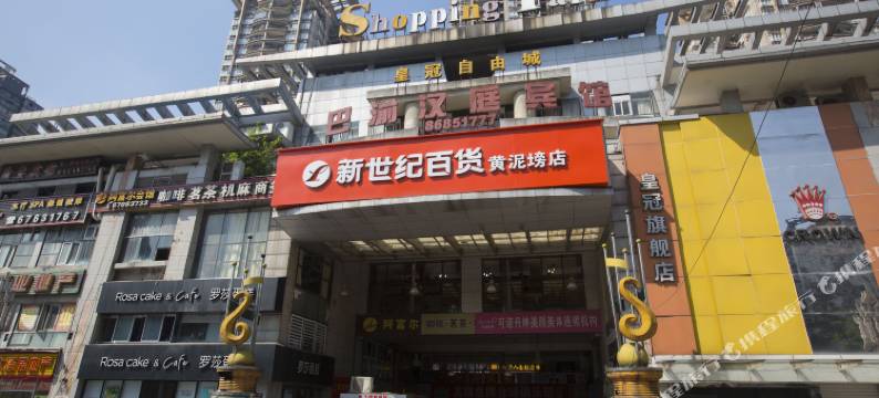 重庆116商务酒店图片