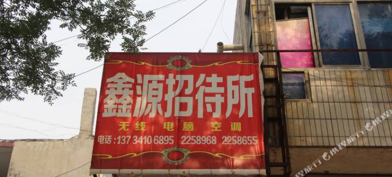 鑫源宾馆(临汾鼓楼北大街店)图片
