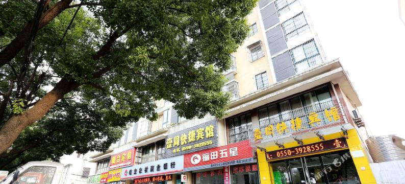 滁州壹周快捷宾馆(滁州北站店)图片