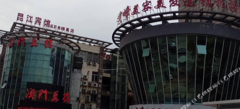 昆山昆江宾馆图片