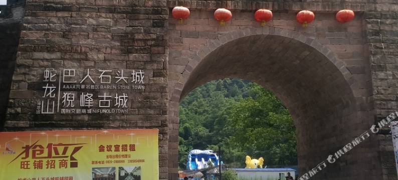 三亿连锁酒店(广安西溪新城店)图片