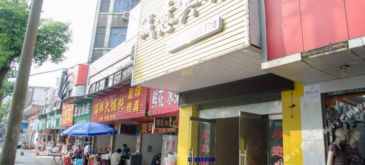 诚意宾馆(湘潭中心医院店)图片