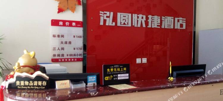 泓圆快捷酒店(石家庄河北师大店)图片